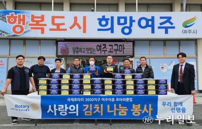 여주여흥로타리클럽 직접 담근 김치 80통 기부하며 이웃사랑 실천