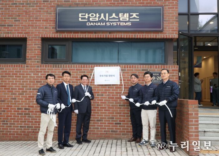 안양시, 우수기업 단암시스템즈㈜ 현판식 개최