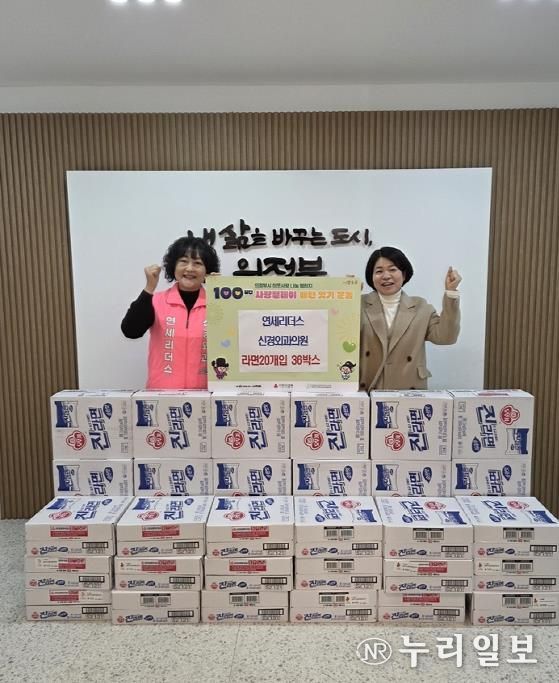 의정부시 의정부1동, 연세리더스신경외과의원 라면 36상자 기탁