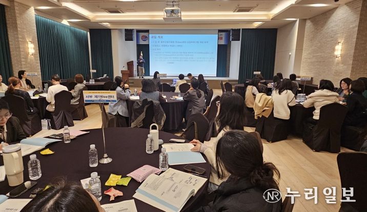 ‘위(Wee)센터 특화 상담 프로그램 공유회’