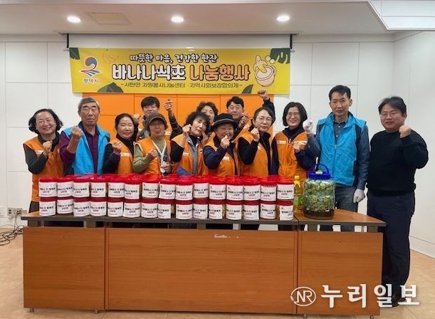 서탄면 자원봉사나눔센터와 지역사회보장협의체, 손수 만든 바나나 식초로 전하는 따뜻한 마음