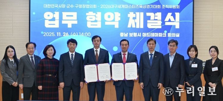 2026대구세계마스터즈육상경기대회