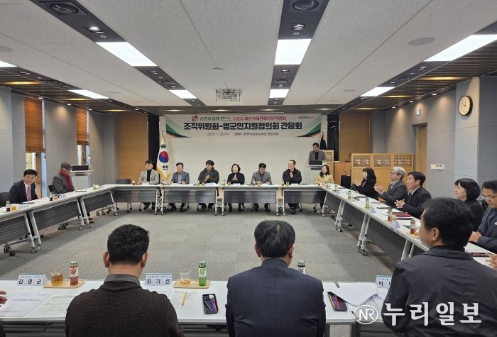 태안국제원예치유박람회 범군민지원협의회 간담회