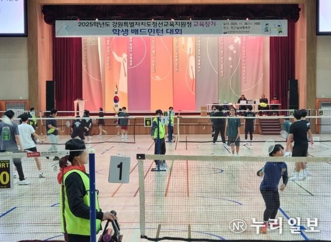 2025학년도 강원특별자치도정선교육지원청 교육장기 학생 배드민턴 대회 개최
