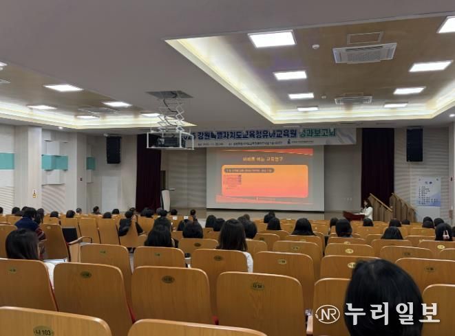 2025 강원유아교육원 성과보고회, 미래를 향한 길을 열다