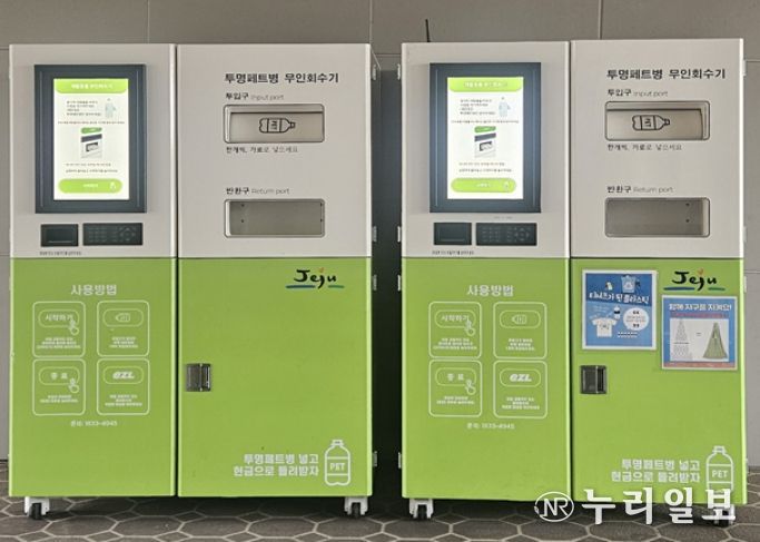 투명페트병 무인수거기