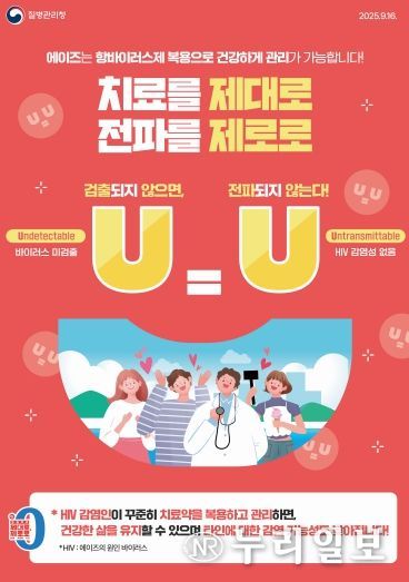 (포스터)전북자치도 에이즈 예방 캠페인 홍보