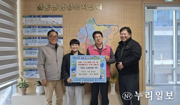 여주시 ㈜GIE 대표 홍광표, 삼대가 이어온 기부 본보기