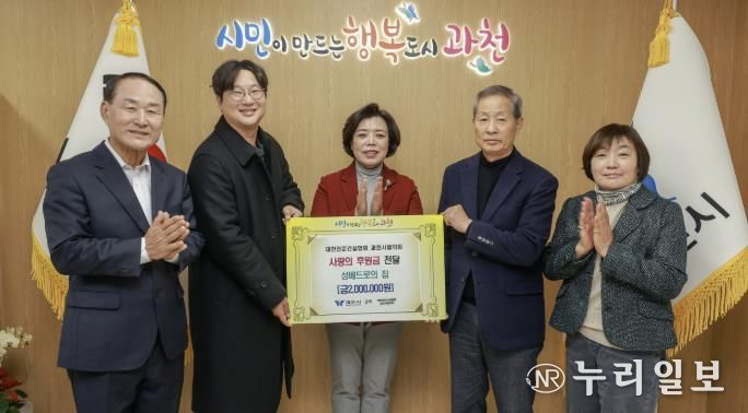 과천시, 대한전문건설협회로부터 아동복지 후원금 200만 원 기부받아