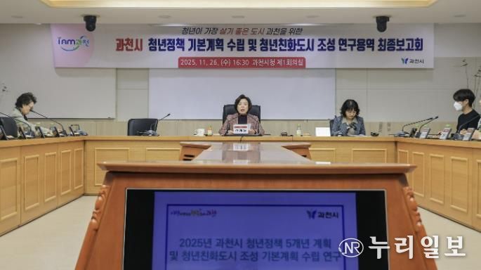 청년정책 기본계획 최종보고회