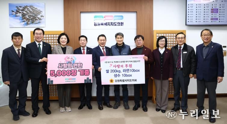 강원특별자치도의회, 사랑의 연탄 기부로 따뜻한 온정 전달!