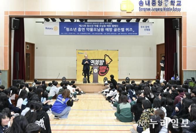 동두천시, 청소년 약물 오남용 예방 골든벨 개최