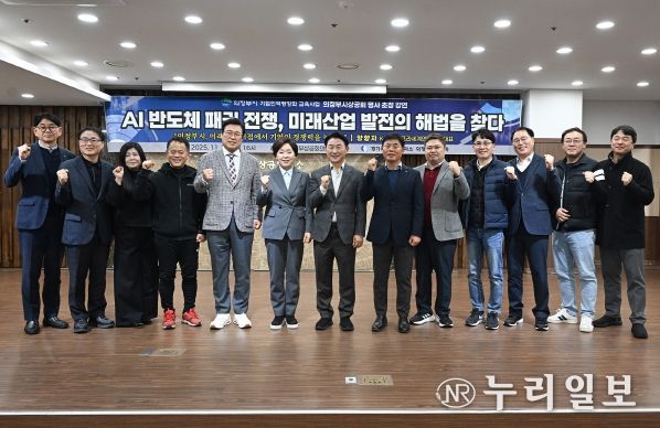 김동근 시장이 11월 26일 ‘기업인 역량강화 교육 명사초청강연’에서 참석자들과 단체사진을 찍고 있다.