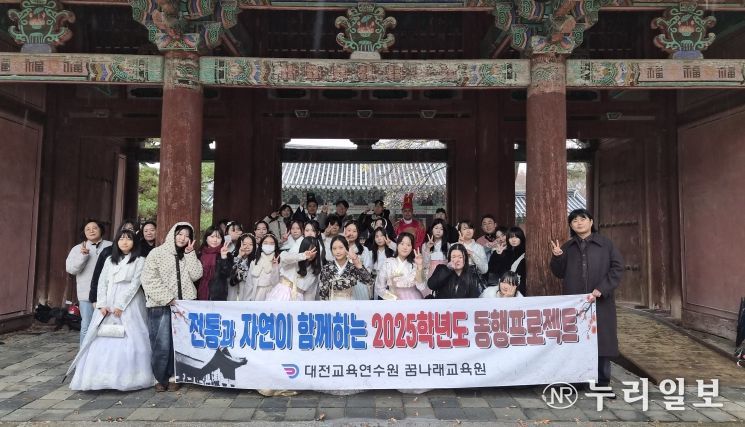 꿈나래교육원, K-컬처와 자연이 함께 하는 전주 동행 프로젝트 운영