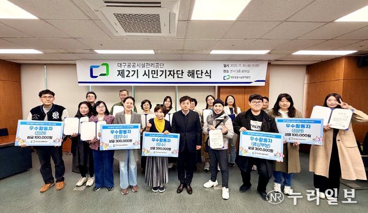 시민기자단 해단식