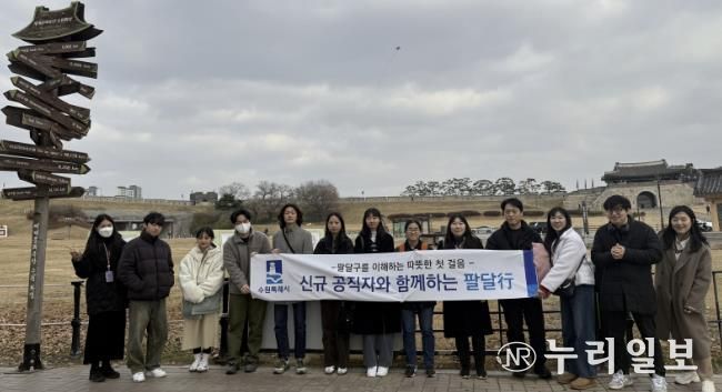 수원시 팔달구, '신규 공직자와 함께하는 팔달行' 성료