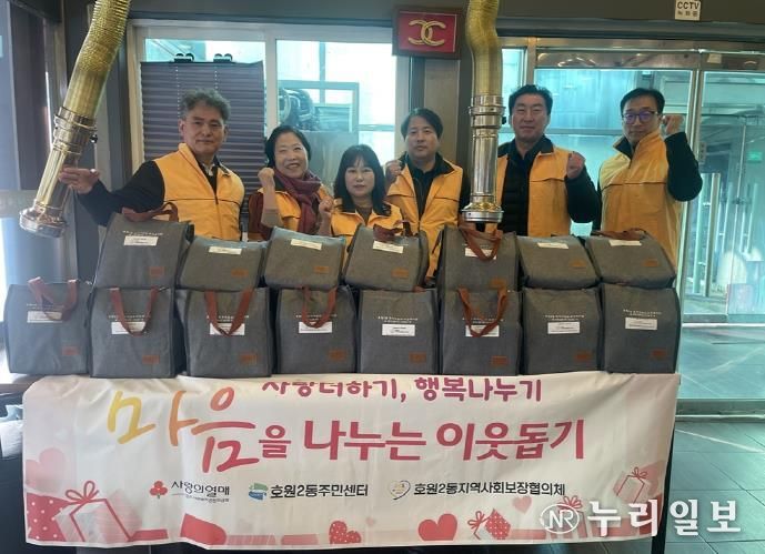 사랑의 온기 전한 의정부시 호원2동, 동절기 이웃돕기 '고기는 사랑을 싣고' 진행