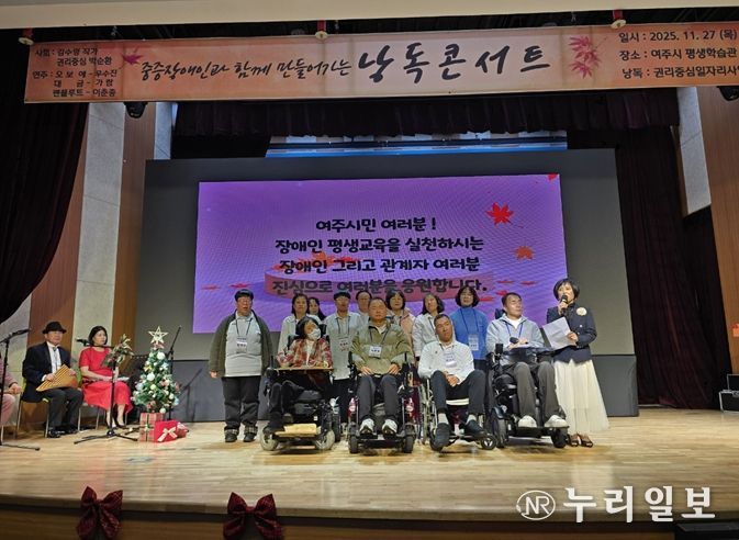 여주시, 중증장애인과 함께 만들어가는 ‘낭독 콘서트’ 성황리에 개최