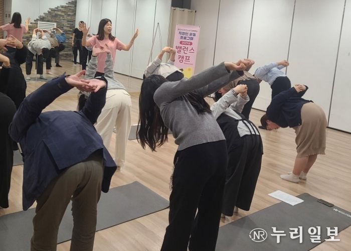 직장인들이‘직장인 밸런스캠프’프로그램에 참여해 전신 스트레칭을 하고 있다.