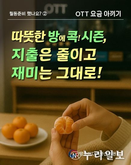 방송미디어통신위원회