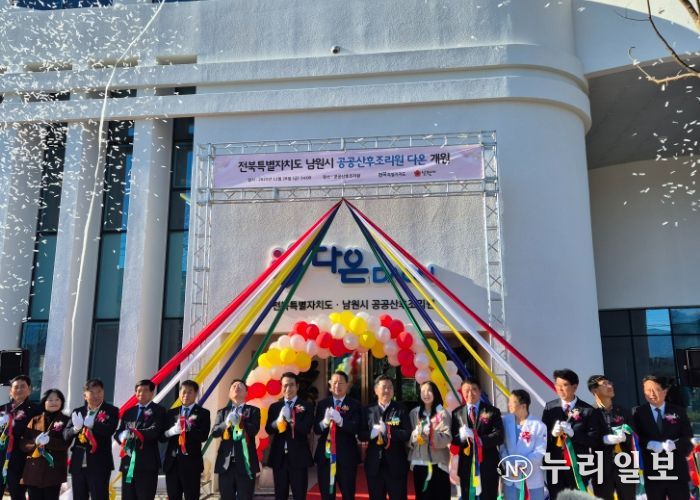 전북 첫 공공산후조리원 남원서 문 열다
