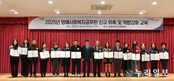 위촉장 수여 단체사진