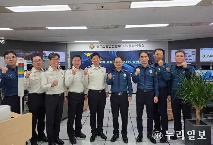 소방-경찰 긴급신고 공동대응 협의회