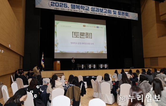 배움이 살아있는 학교, 행복학교의 성과와 과제를 말하다