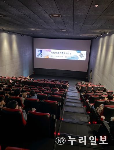 동수원CGV에서 드림스타트 영화관람 행사가 진행되고 있다