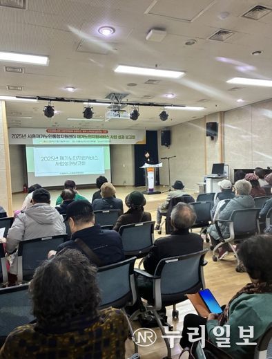 시흥재가노인통합지원센터 ‘2025년 재가노인지원서비스 사업성과보고회’ 마쳐