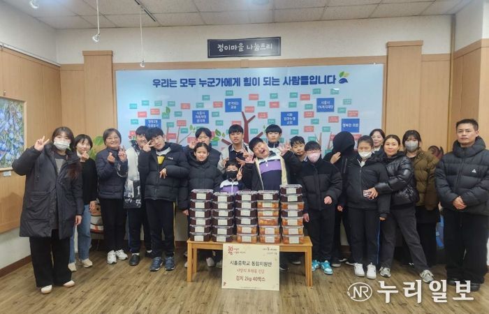 시흥중학교, 텃밭에서 키운 배추로 이웃사랑 실천