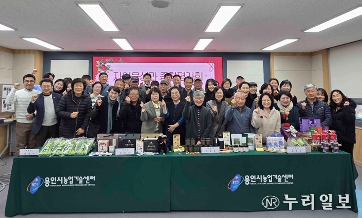 28일 용인시농업기술센터에서 평가회 참석자들이 기념사진을 촬영하고 있다