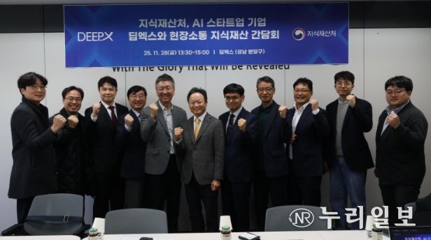 김희태 반도체심사추진단장(왼쪽에서 5번째)이 간담회를 마치고 참석자들과 기념촬영을 하고 있다.