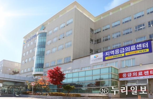 조은금강병원 지역응급의료센터