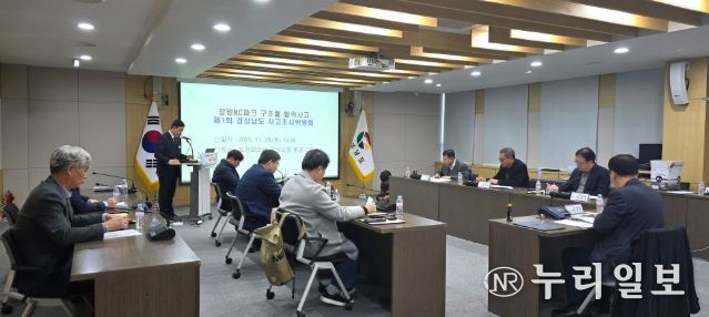 제1회경상남도사고조사위원회