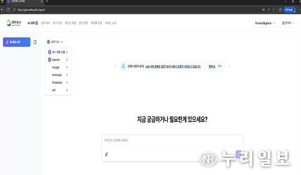 경북교육청, ‘경북형 웍스 AI’ 시범 도입.
