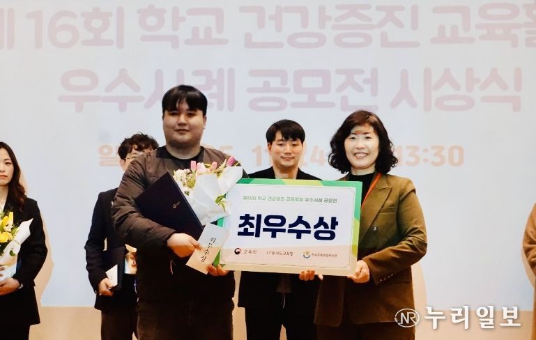 부산교육청, ‘전국 학교 건강증진 공모전’ 최우수상 수상