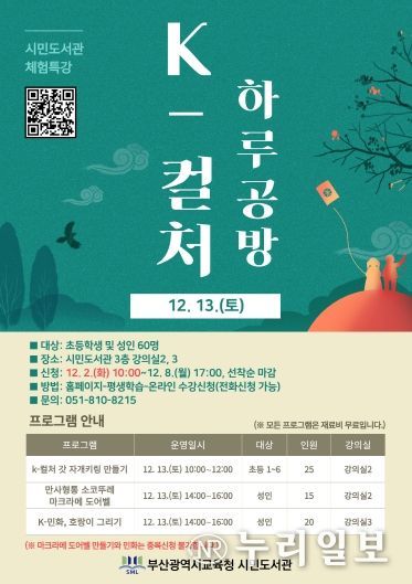 프로그램 안내문