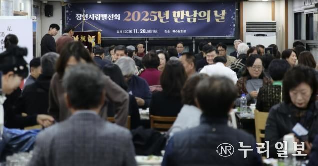 수원시 장안사랑발전회, 2025년 만남의 날 개최