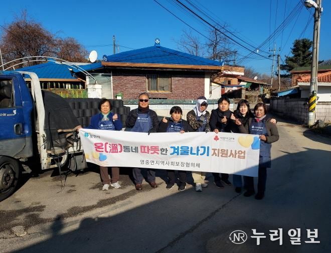 포천시 영중면지역사회보장협의체, ‘온(溫)동네 따뜻한 겨울나기’로 취약계층에 온기 전달