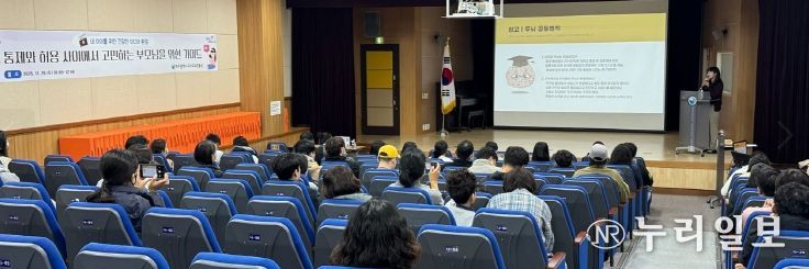 ‘토요 가족 체험과 함께하는 부모교실’
