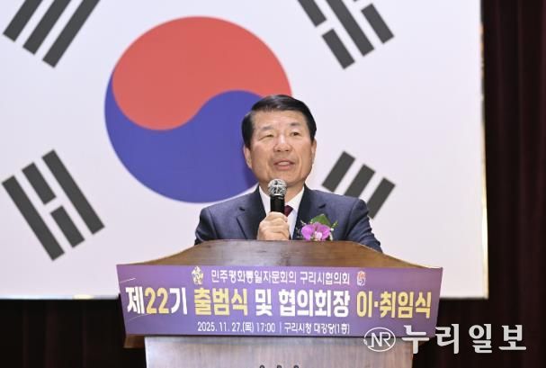 민주평통 구리시 협의회, 제22기 출범식 및 3분기 정기 회의 개최