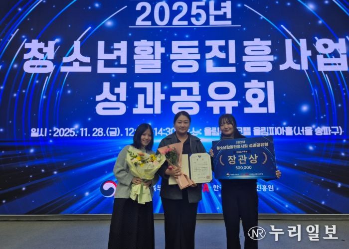 2025년 청소년방과후아카데미 우수사례 공모전 ‘성평등가족부 장관상’ 수상