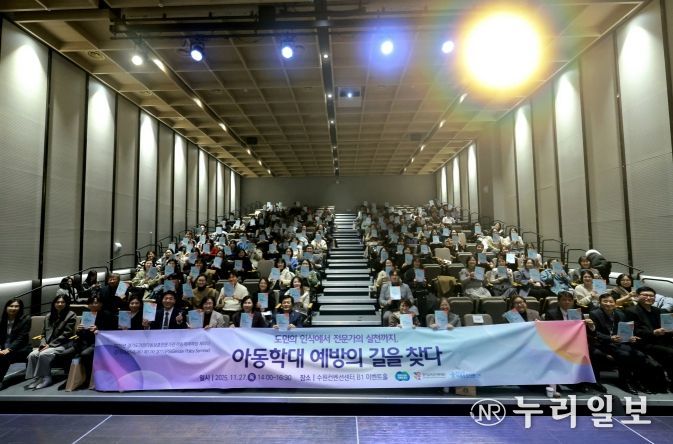 경기도의회 문형근 의원, 아동학대 예방은 도민 인식부터 현장 대응까지 빈틈없어야