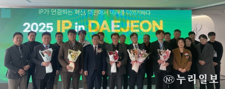 지식재산 우수도시 대전 “2025 IP in DAEJEON” 개최