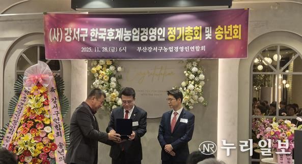 부산광역시의회 이종환·송현준 의원, 농업경영인강서구연합회 감사패 수상