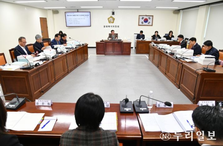 경상남도의회 문화복지위원회