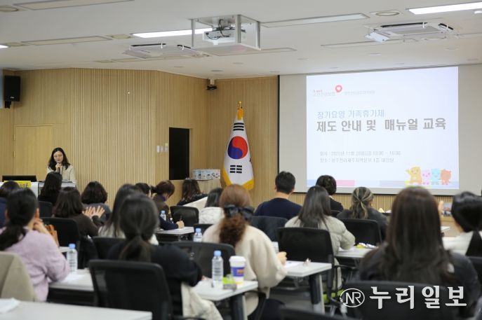 건보공단 광주전라제주지역본부, 장기요양 가족휴가제 제도 안내 및 매뉴얼 교육 실시