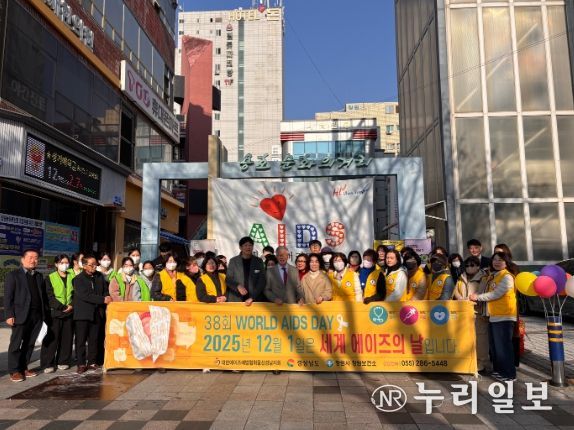 '제38회 세계 에이즈의 날' 캠페인