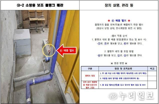 ‘학교시설 유지관리 설명서’ 내용 일부